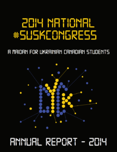 SUSK AGR Cover Image - 2014